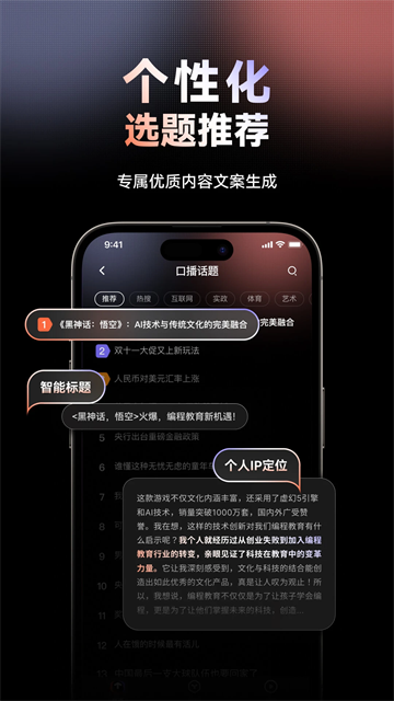 萬興播爆app截圖2