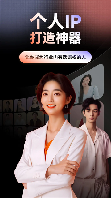 萬興播爆app截圖4