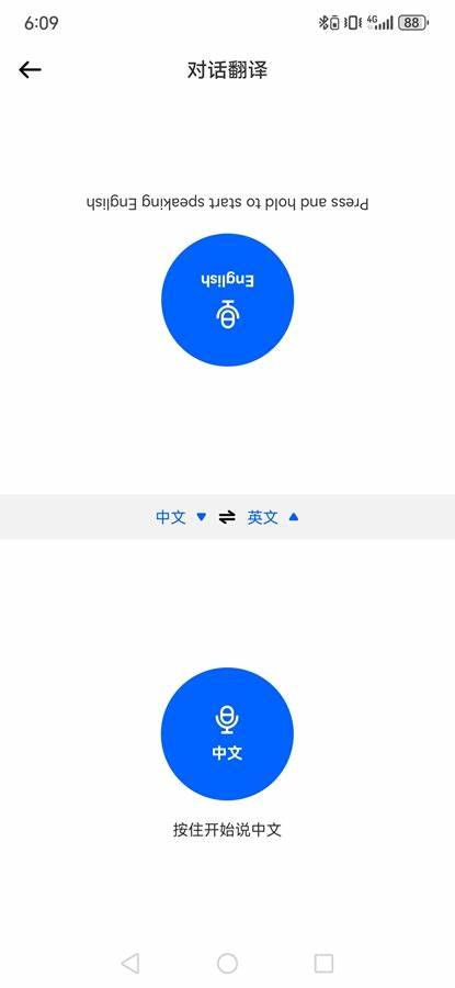 風(fēng)云翻譯官