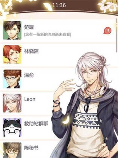 貓咪異聞截圖2