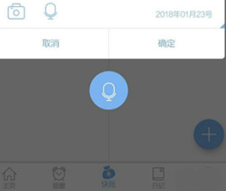 逸記app