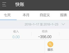 逸記app