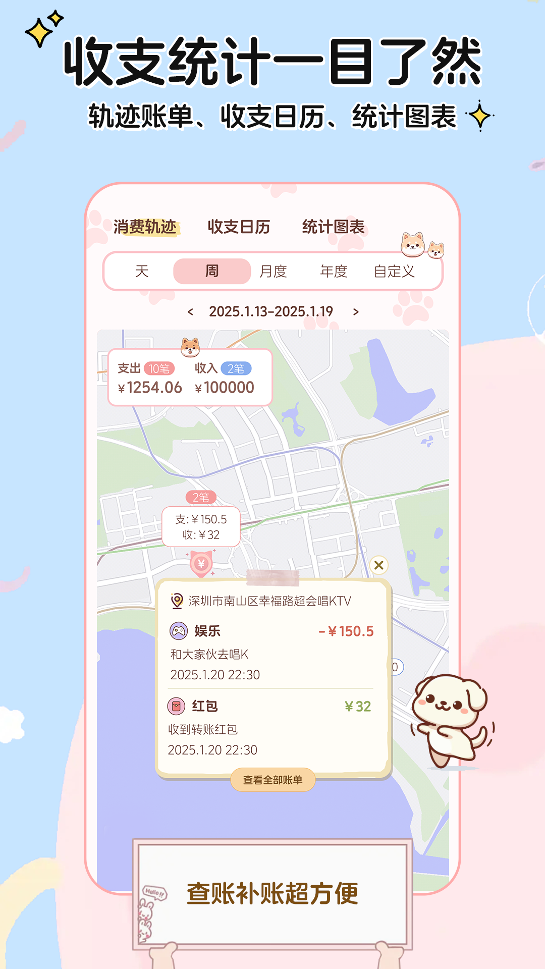 阿兜記賬