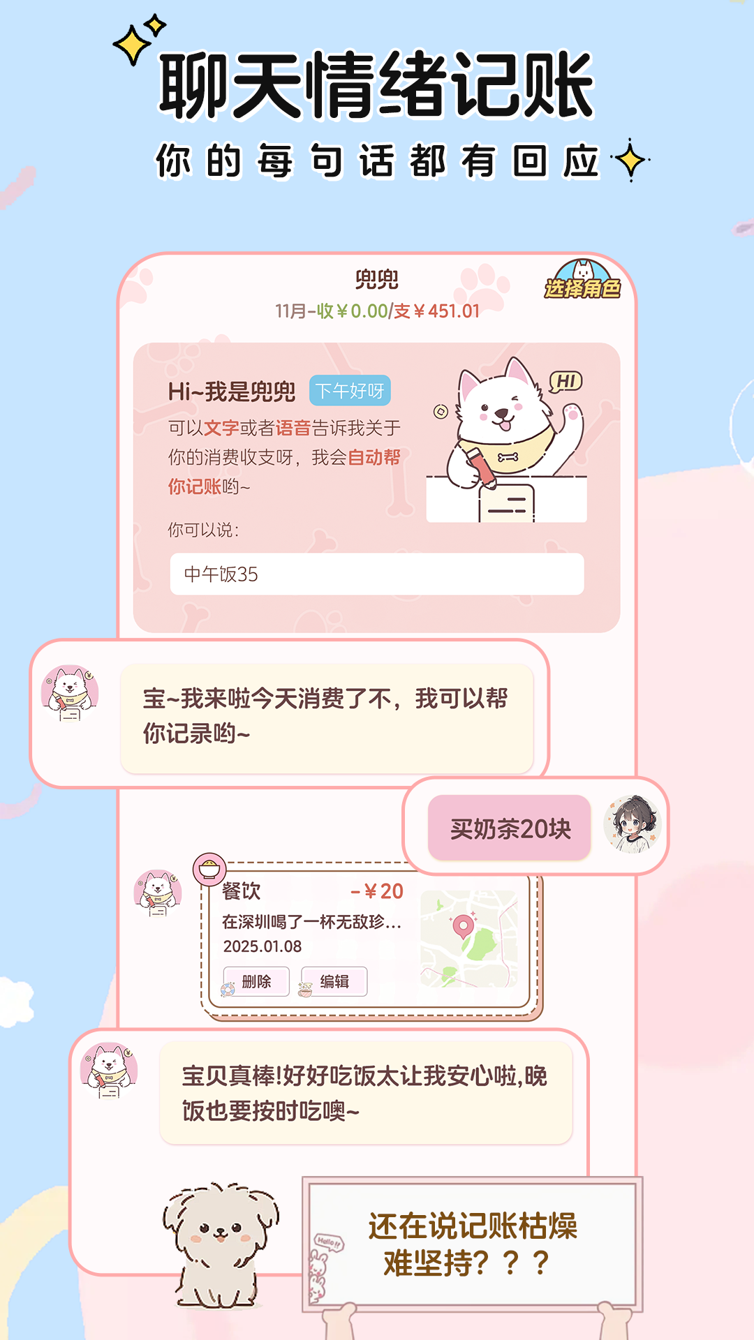 阿兜記賬截圖3