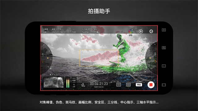 Protake最新版