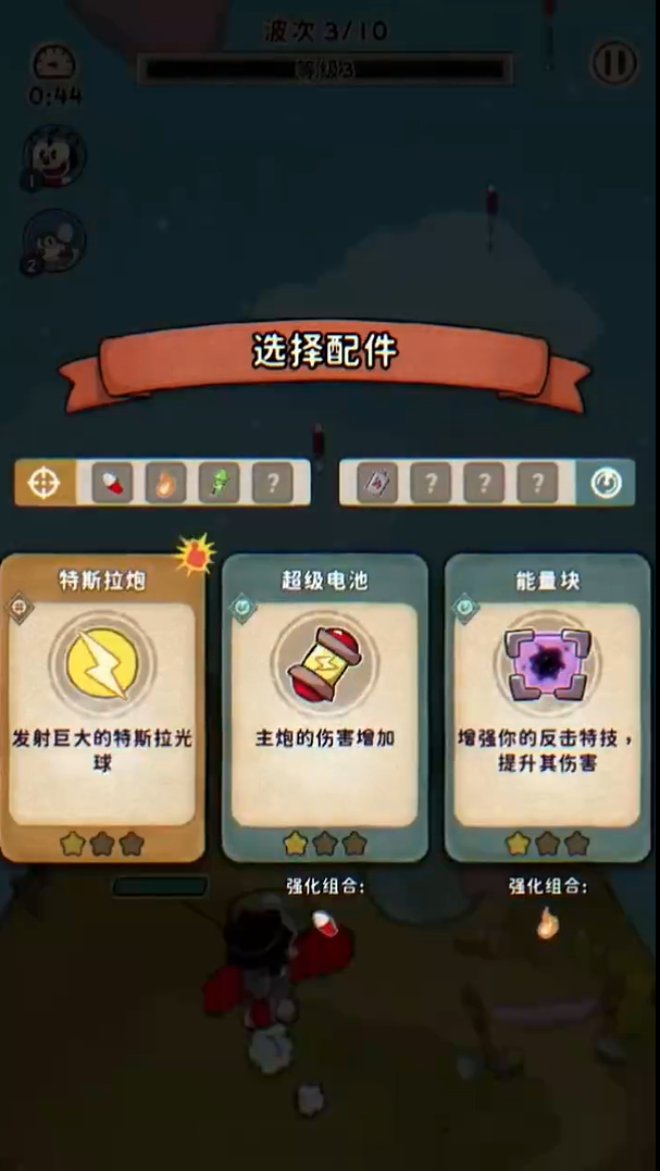 發(fā)條總動員手游