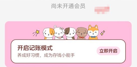 阿兜記賬