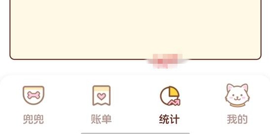 阿兜記賬