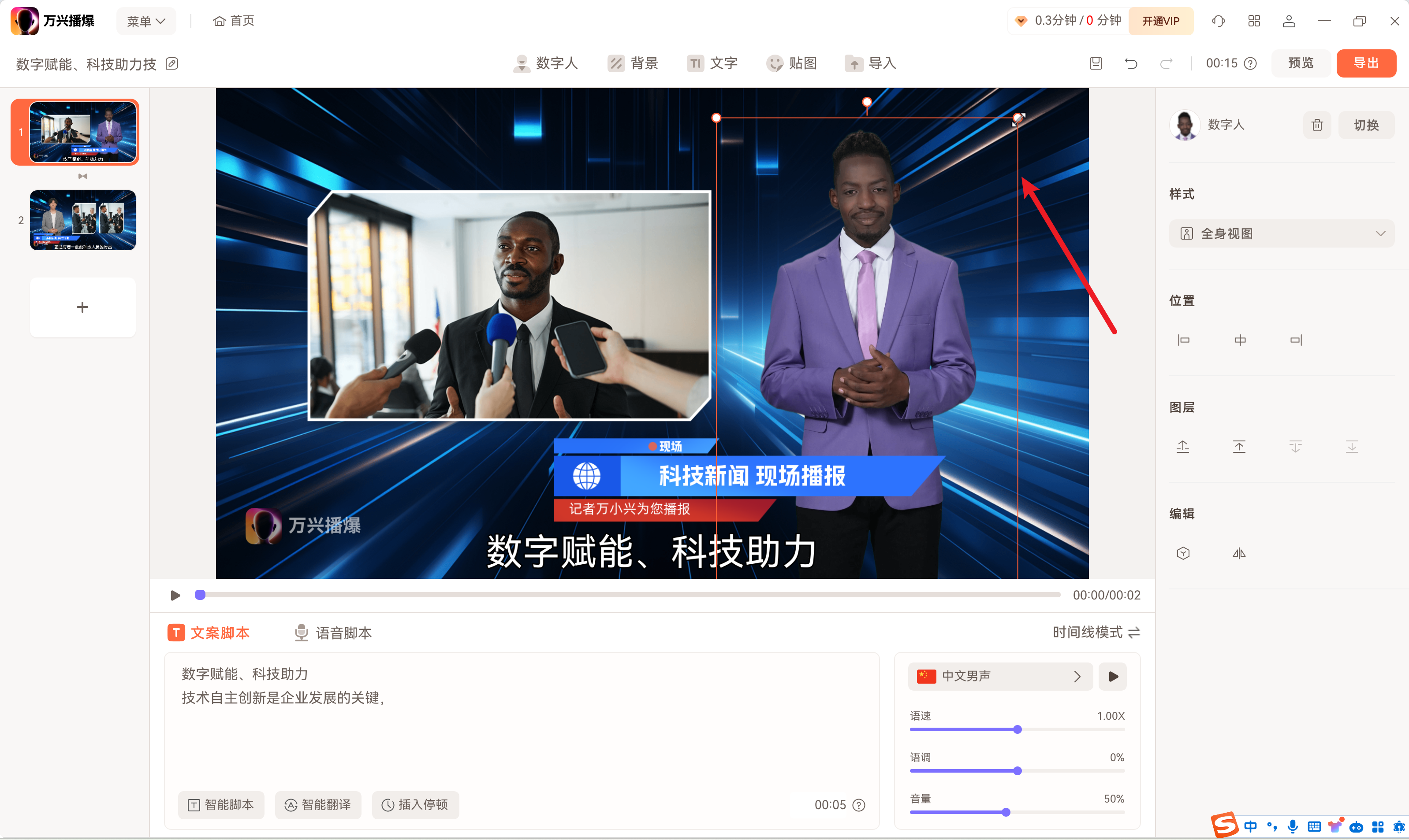 萬興播爆app
