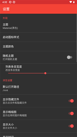 ApkModifier截圖2