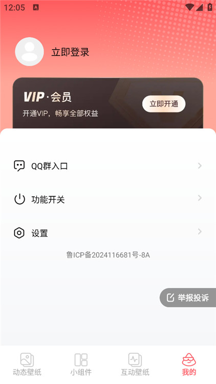 西瓜桌面壁紙截圖2