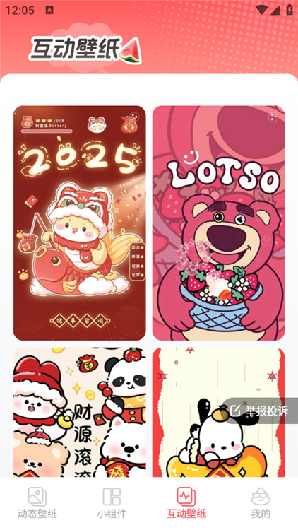 西瓜桌面壁紙截圖4