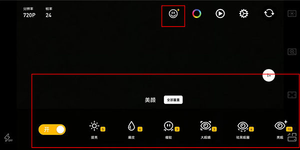 Protake最新版