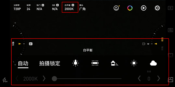Protake最新版