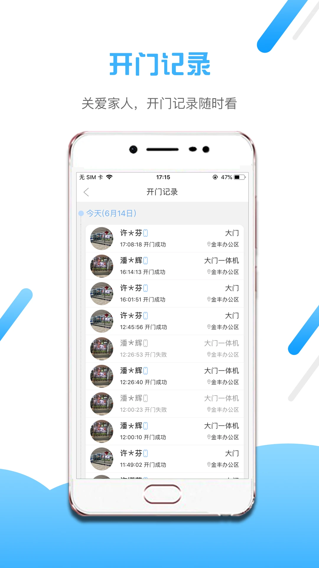 小兔開門