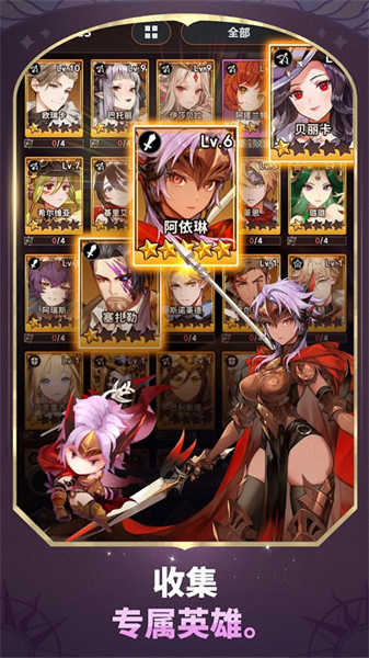 放置七騎士
