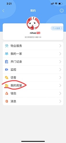 小兔開(kāi)門(mén)