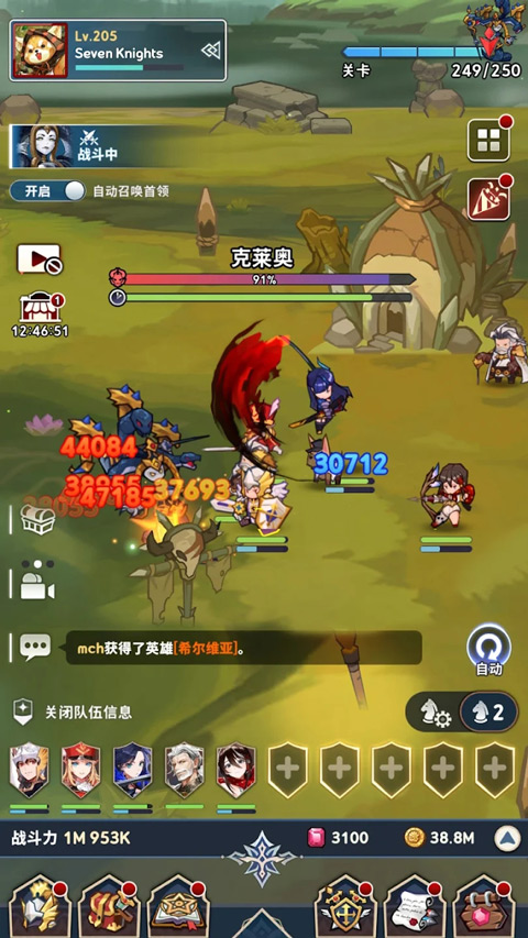 放置七騎士