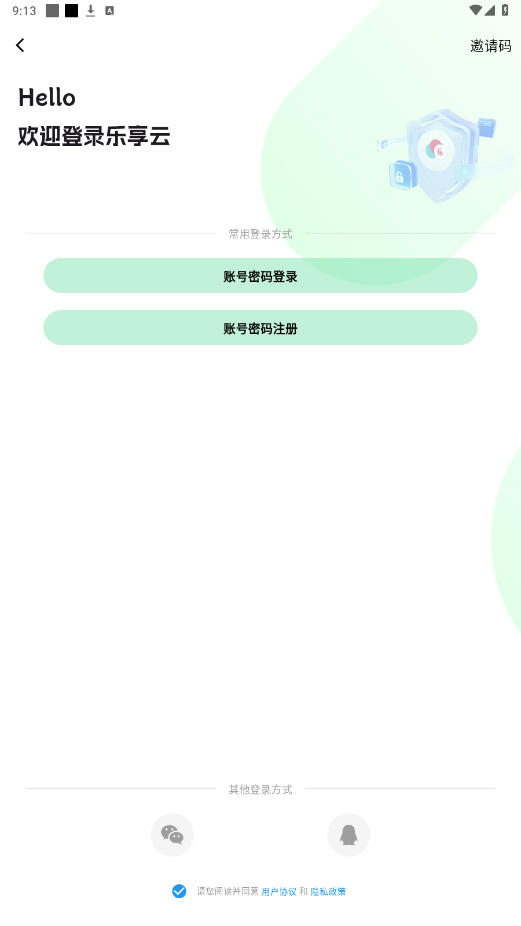 樂享云盤