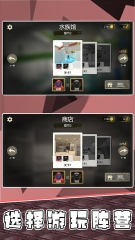 尖叫驚魂夜截圖2