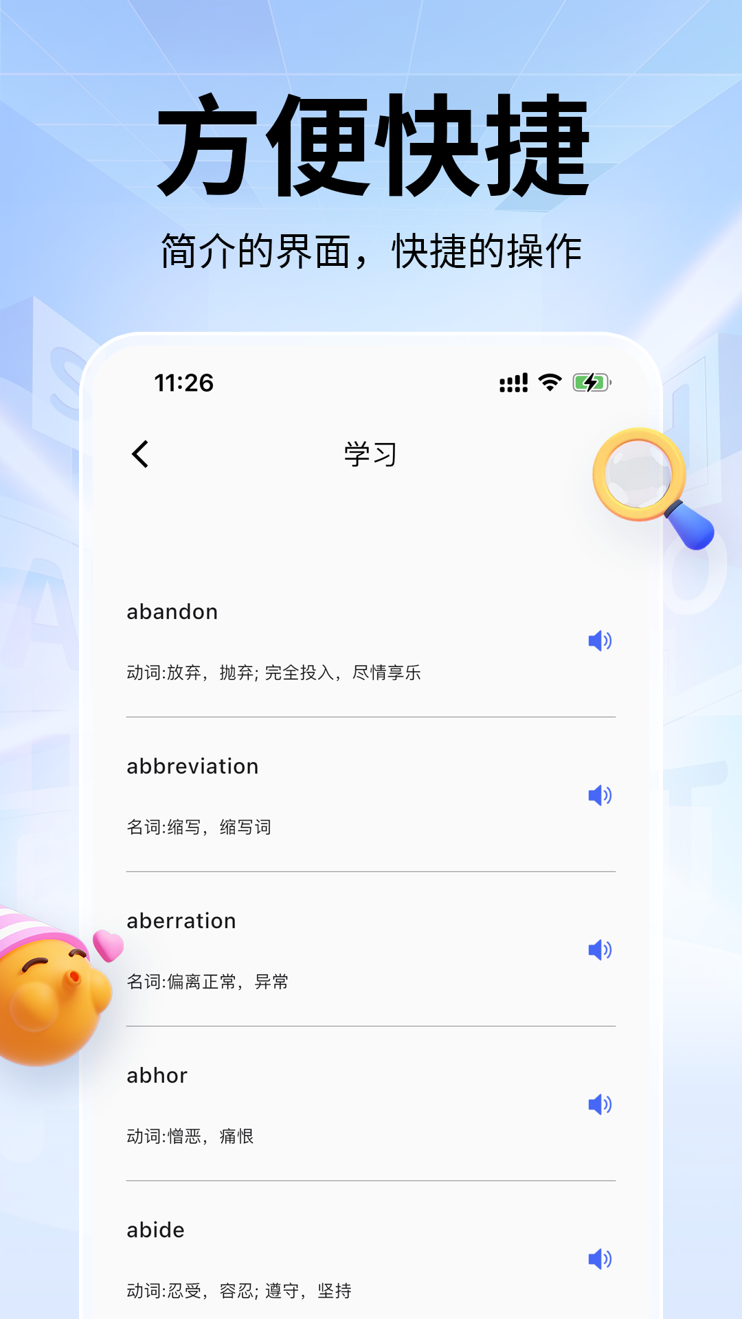 單詞斬軟件截圖4