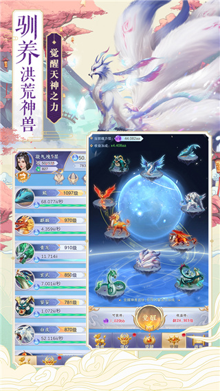 神獸來(lái)了