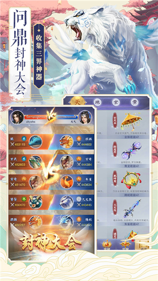 神獸來(lái)了
