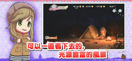 搖曳露營