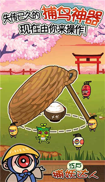庭院里的妖怪們截圖2
