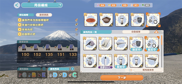 搖曳露營游戲攻略