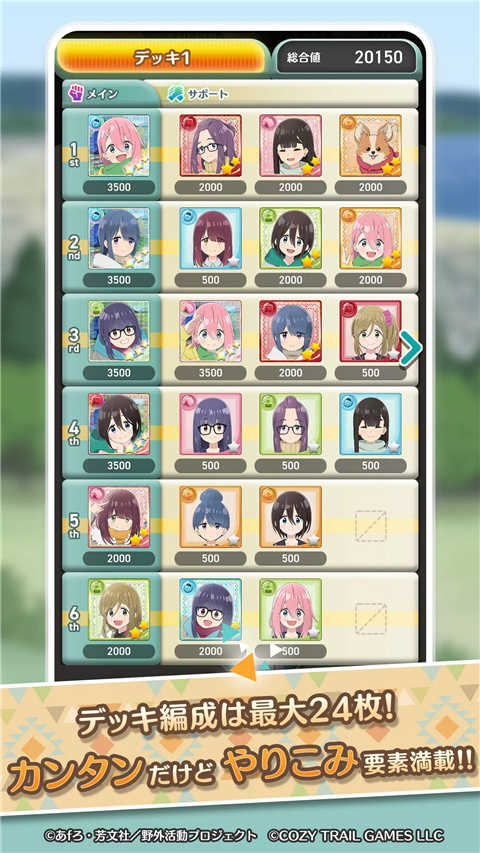 搖曳露營拼圖露營