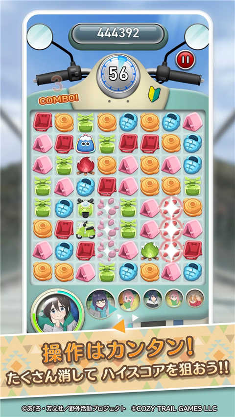 搖曳露營拼圖露營截圖2