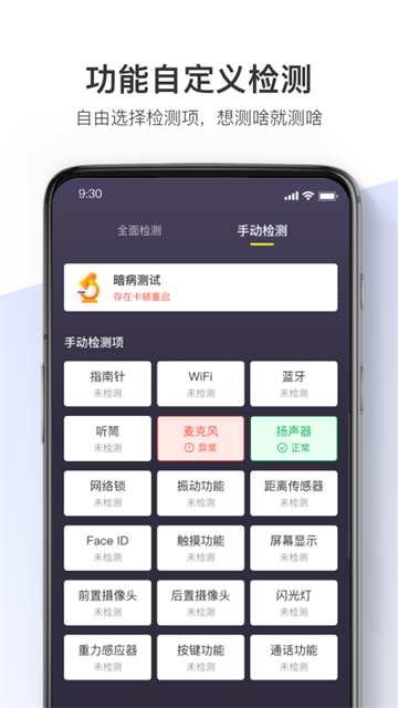 機(jī)大俠助手安卓版截圖2