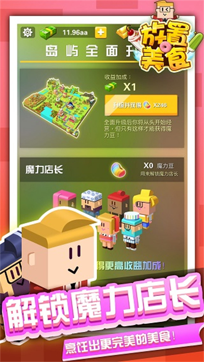 放置美食截圖4