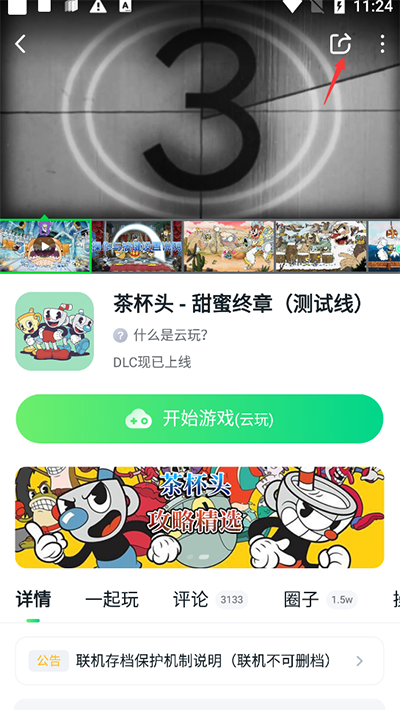870游戲盒