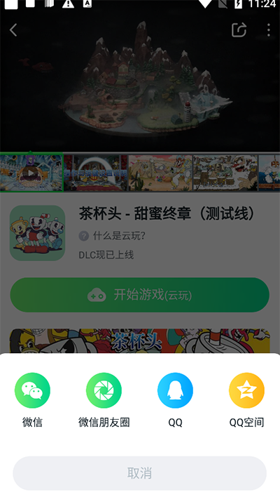 870游戲盒