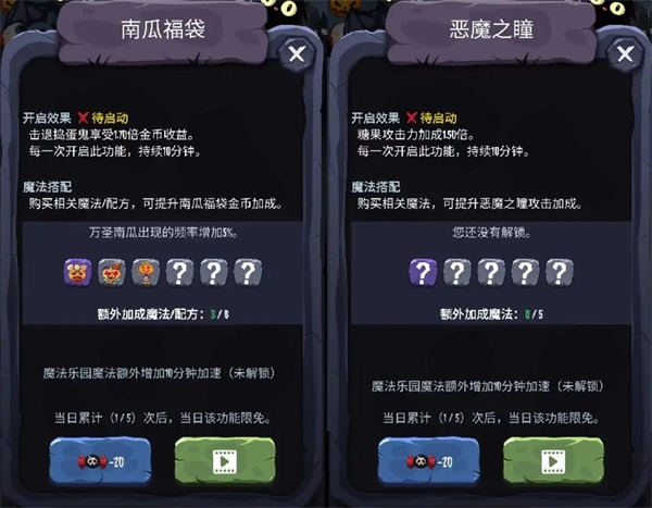 女巫來了手機版