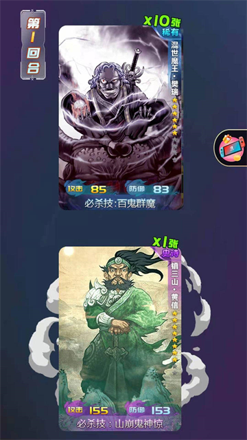 水滸百將傳截圖2