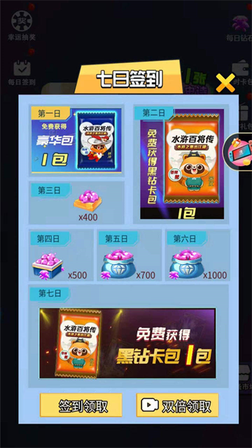 水滸百將傳截圖3