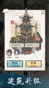 仙途重啟模擬器