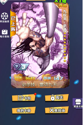 水滸百將傳