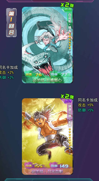 水滸百將傳