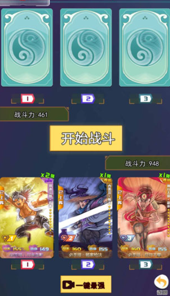 水滸百將傳