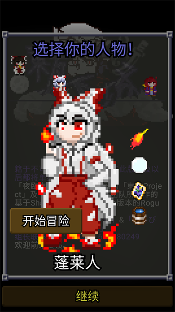夜臨東方地下城截圖3