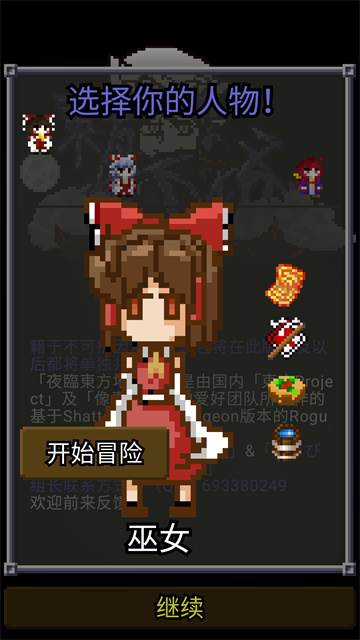 夜臨東方地下城截圖5