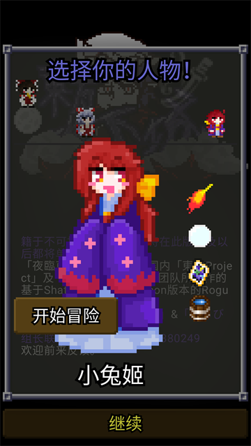 夜臨東方地下城截圖4
