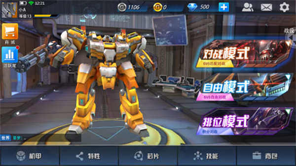 機甲軍團格斗