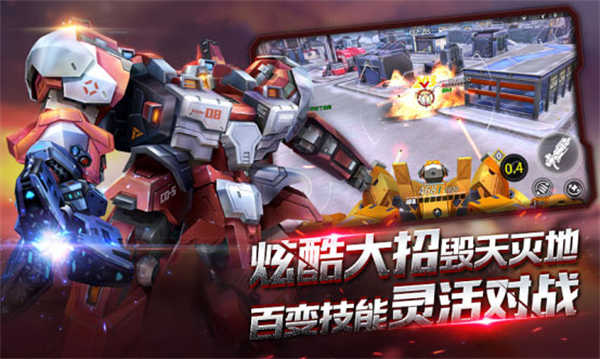 機甲軍團格斗截圖2