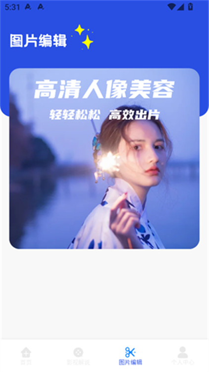 熊貓映射投屏app