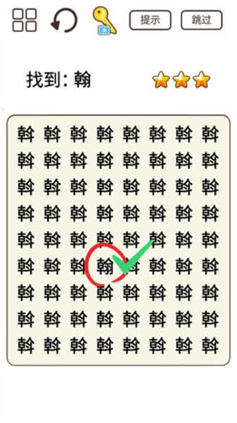 腦力猜題王截圖2